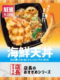 【ほっともっと】全国の店長が選んだ、『海鮮天丼』おすすめポイント！
1位『海鮮と野菜の天ぷらをバランスよく楽しめる』