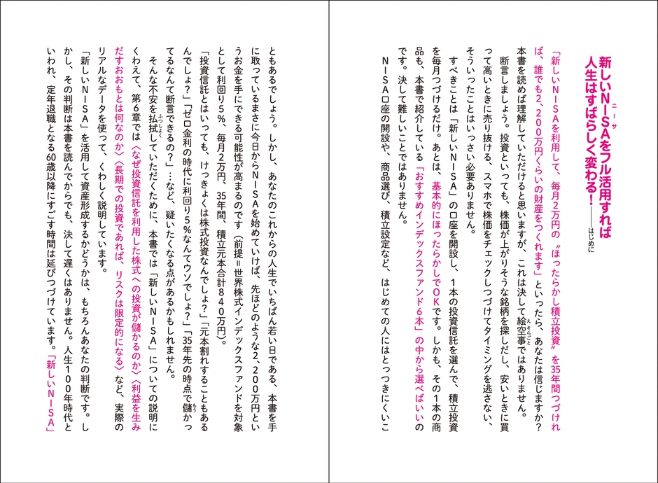 はじめに