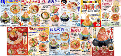 今までのシーズンメニューの一例