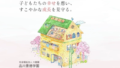 【児童養護施設×老舗茶園・大塚園】子ども主体の地域イベント「けいとくマルシェ」出店レポート