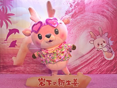 岩下の新生姜で波に乗れ！「PINK GINGER BIG WAVE」