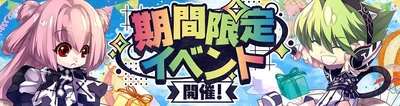『Le Ciel Bleu Clair～ル・シエル・ブルー・クレール～』毎日アイテムがもらえる「春一番ログインイベント」を開催！