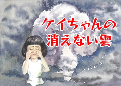 平和の紙芝居を世界に拡げるプロジェクトを開始：大阪・関西万博期間中に道頓堀にて184日連続で披露