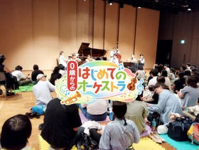 泣いても、動いても大丈夫。０歳から楽しめる親子の生演奏コンサートが横須賀に
