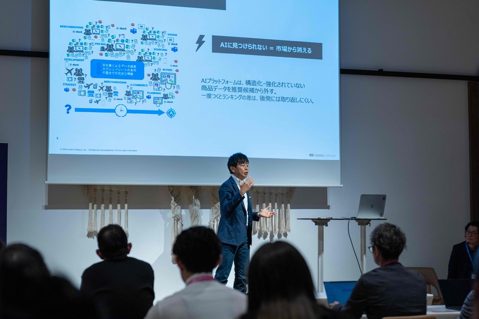 Centric Software, Inc. 渡辺 信明