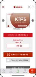 「近商ストア アプリ」で近商電子マネー決済が可能に！
