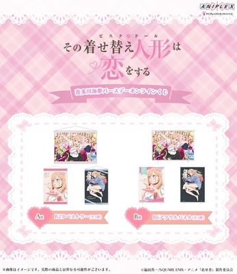 A賞：B2タペストリー・B賞：B6アクリルパネル