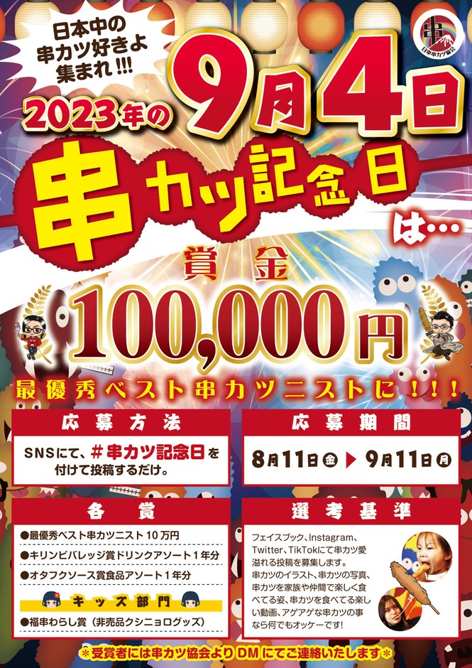 店舗様用ダウンロード版ポスター