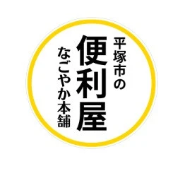 便利屋 なごやか本舗