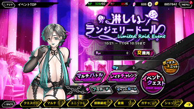 イベントトップ画面