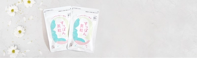 コラーゲンたっぷり！国産のすっぽん×モリンガ×黒酢をギュッと詰め込んだ美容サプリメント「すっぽん美粒」を販売開始