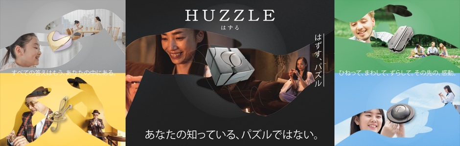 HUZZLE(はずる)