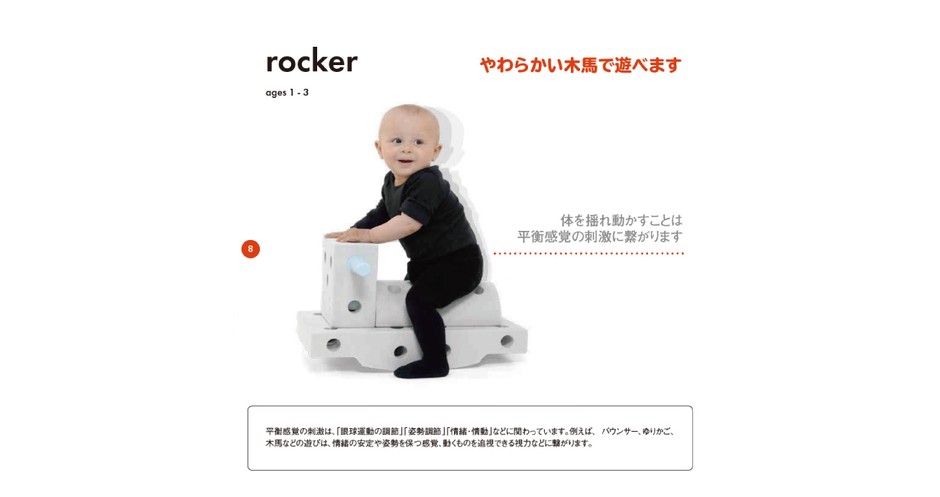 保育の専門家と一緒に監修したカタログ