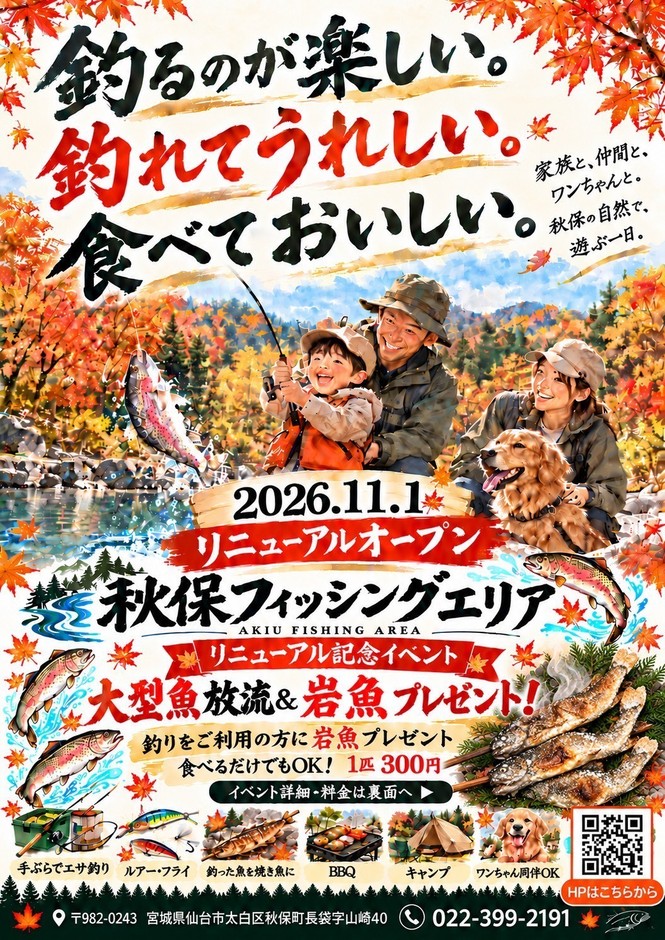 イベントポスター1
