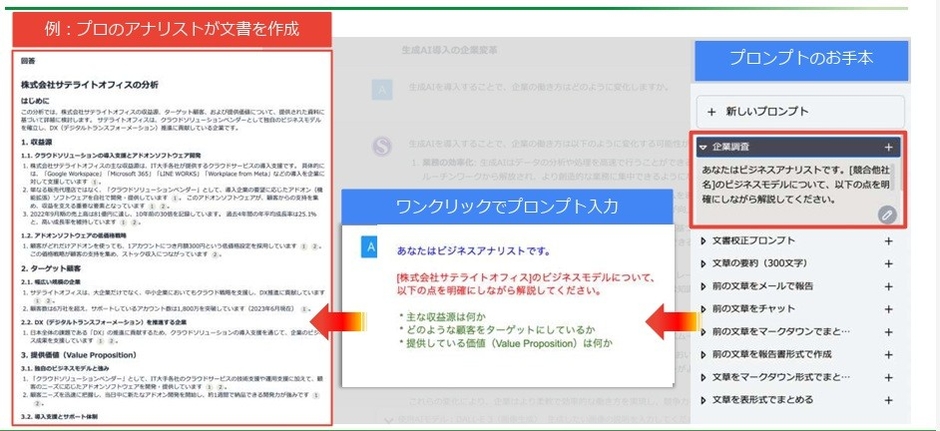 プロンプトの入力補助機能