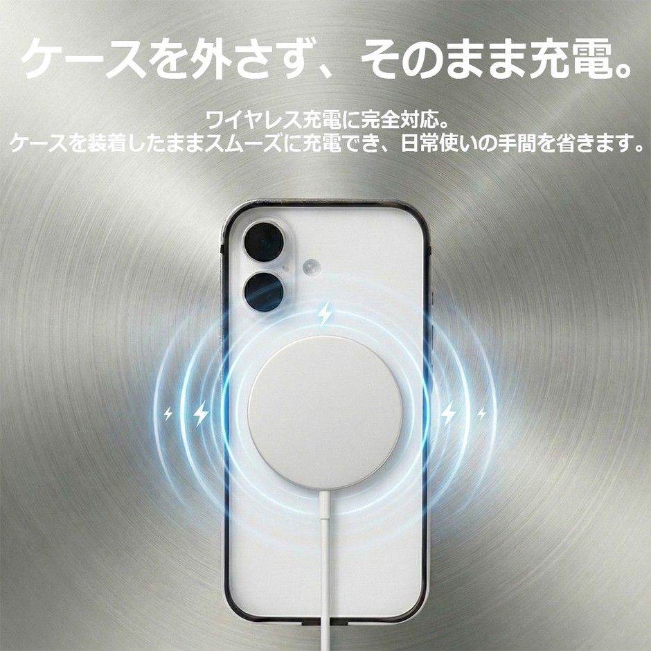 【MagSafeや充電が快適】背面に干渉するものがないため、MagSafeアクセサリー(充電器やスタンド)が磁力を弱めることなくピタッとくっつきます。