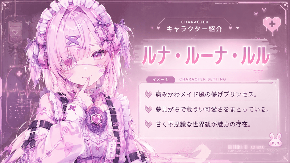 ルナ・ルーナ・ルル