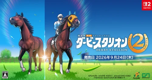 ランド・ホーが開発を担当した「ダービースタリオン２」が 株式会社ゲームアディクトより発売されることが発表されました!