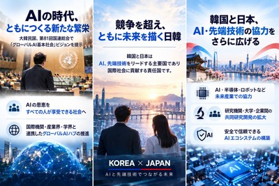 韓日友好Labが公開したカードニュース「AIの時代、ともにつくる新たな繁栄」