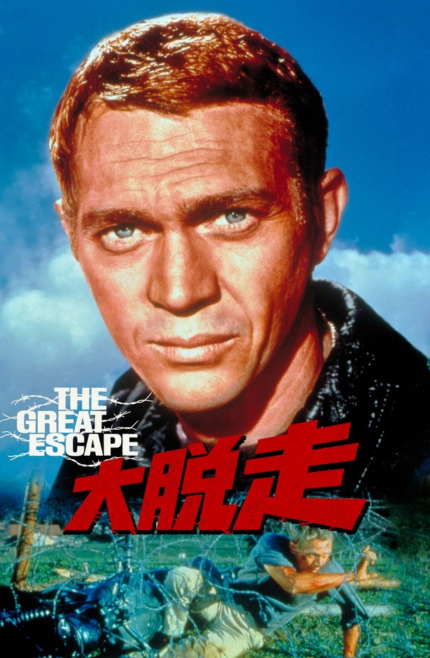 『大脱走』GREAT ESCAPE, THE (c) 1963 Metro-Goldwyn-Mayer Studios Inc. and John Sturges. All Rights Reserved.