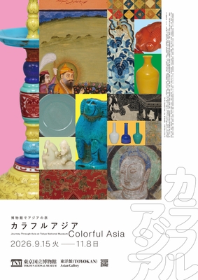 博物館でアジアの旅　キービジュアル