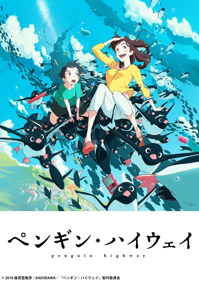 ©2018 森見登美彦・KADOKAWA／「ペンギン・ハイウェイ」製作委員会