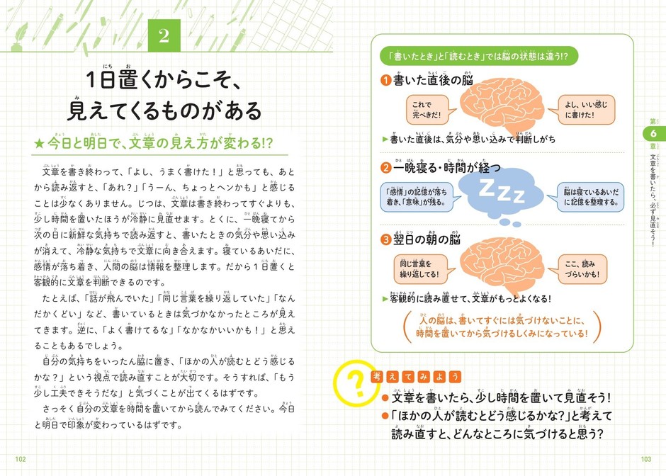 1日置くからこそ、見えてくるものがある