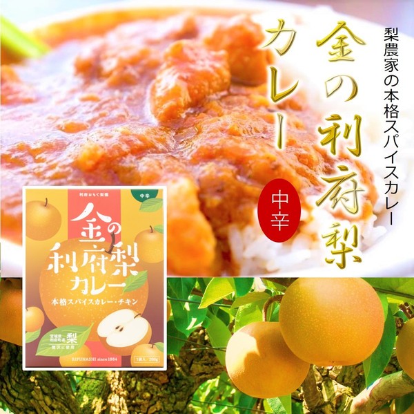 利府おもて梨園