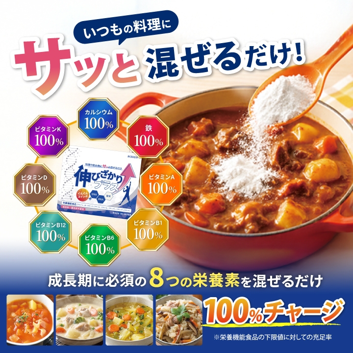 いつもの料理にサッと混ぜるだけ