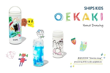 ＜ SHIPS KIDS ＞世界にひとつだけの「thermo mug」が作れるオーダーイベントを開催！