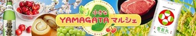 国消国産キャンペーン ショップ特設ページ　　　　　　　　　　　　　　　　　　　　URL https://www.ja-town.com/shop/e/e10006636/