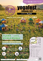 第23回ヨガフェスタ横浜2026 開催まで3週間 ── 新プログラム続々、9月25日より予約開始