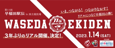 3年ぶりのリアル開催となる