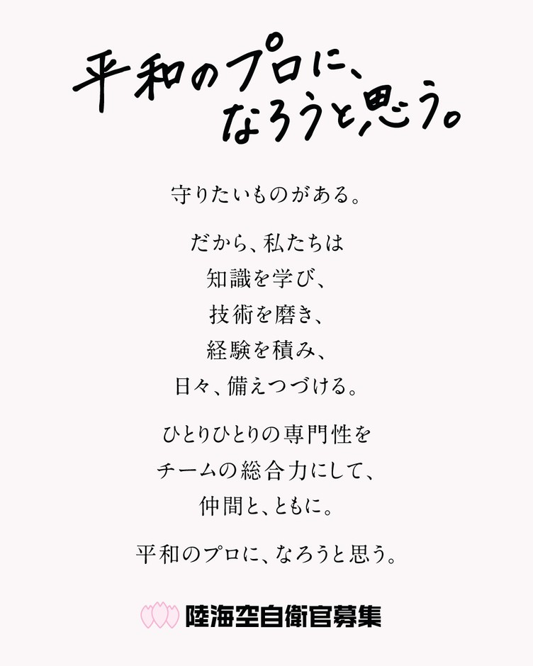 R8平和のプロに、なろうと思う。ステートメント