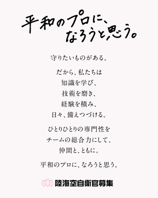 R8平和のプロに、なろうと思う。ステートメント