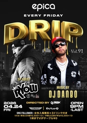 2026年4月24日(金)「epica•沖縄」にて、今回で91回目を迎える、DJ DANBOプロデュース【DRIP】
日本のヒップホップシーンを牽引するレジェンドDJ RYOWをゲストに迎え開催決定！！