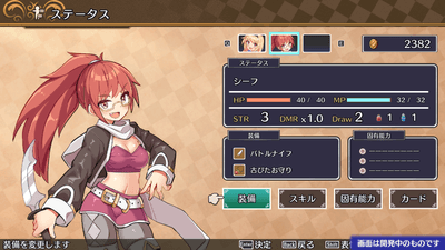 ゲーム画面02