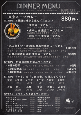 ランチメニュー。都心部で価格1,000円を上回るランチが珍しくない中、リーズナブルな設定。味のベースとなるスープカレー5種→盛り付けられる野菜の数が6・10・14種の3種類→辛さ5種→ご飯の量5種→さらに豊富なオプションや味変用のスパイスも多数あり、組み合わせは自由自在。(提供:東京エイジング・スパイス 以下写真すべて同じ)
