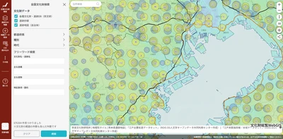 [文化財総覧WebGIS]江戸主要街道や京都府CS立体図等の追加について