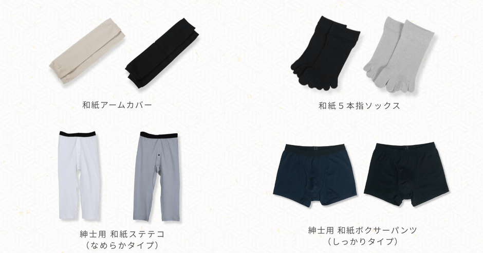 その他のアイテム(アームカバー／5本指ソックス／ステテコ／ボクサーパンツ)