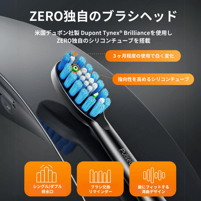 ZD ZEROの機能