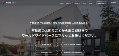 不動産のご相談