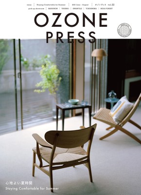 OZONE PRESS vol.22
