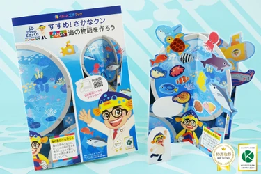 【新発売】『すすめ！さかなクン くるっと工作ブック』｜キッズデザイン賞受賞・特許取得の人気知育ノベルティに新シリーズ登場