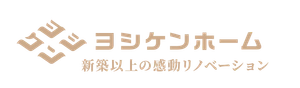 株式会社ヨシケン（ヨシケンホーム）