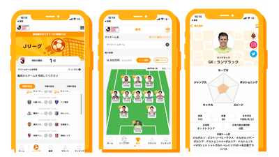 アプリご使用イメージ