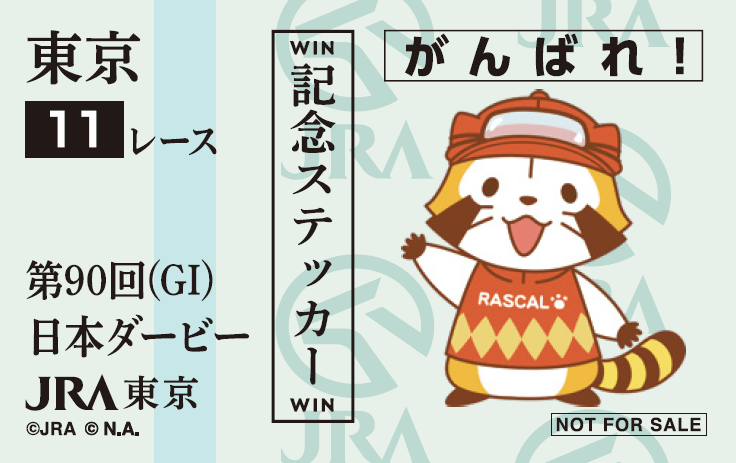 オリジナルステッカー