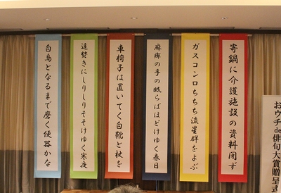 「第2回 おウチde俳句大賞」受賞作品