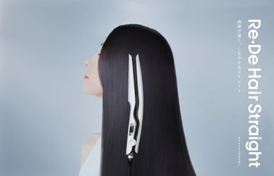 【別次元の直線美をワンストロークで】 Smooth/Moistの2タイプとエルゴノミクスデザインが叶える、 これまでにないストレートヘア。 「Re・De Hair Straight」11/21(金)発売