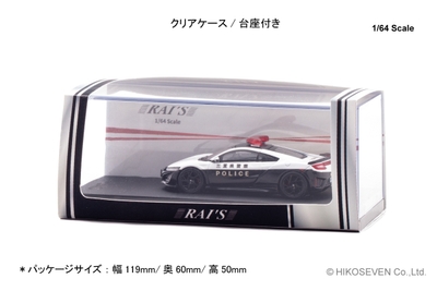 1/64 ホンダ NSX (NC1) 三重県警察高速隊車両：パッケージ